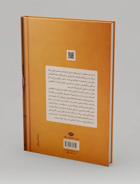 رویای یک صوفی