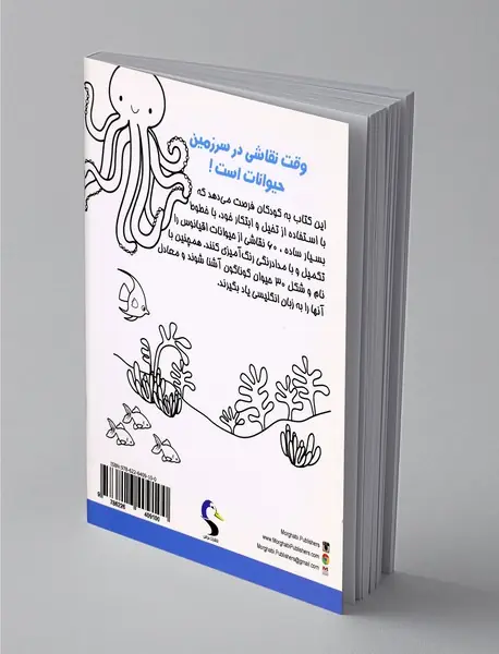 نقاشی در آکواریوم