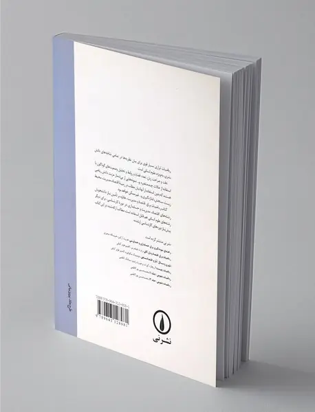 ریاضیات برای اقتصاد و مدیریت