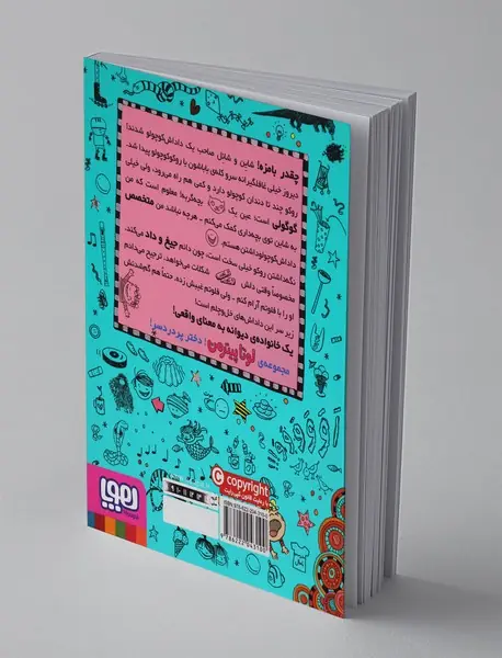 لوتا پیترمن 7