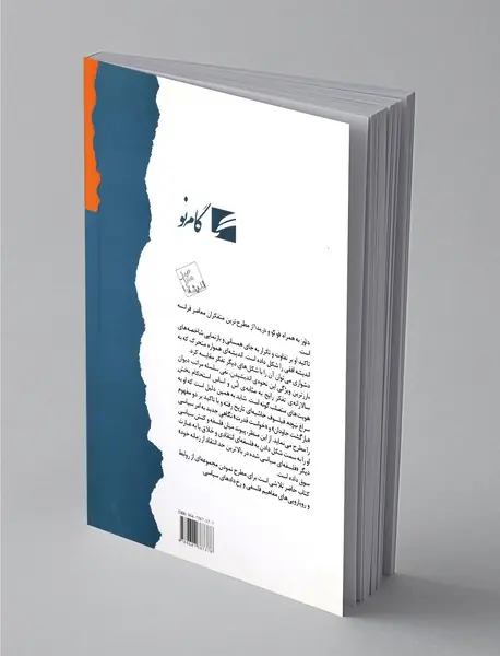 دلوز و امر سیاسی