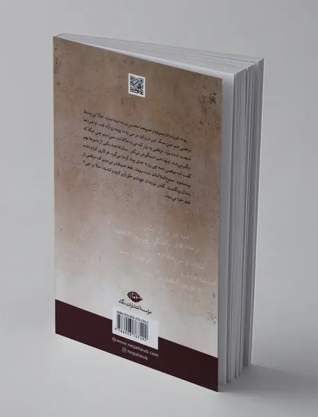 ستاره رفتنی است آسمان را دریاب