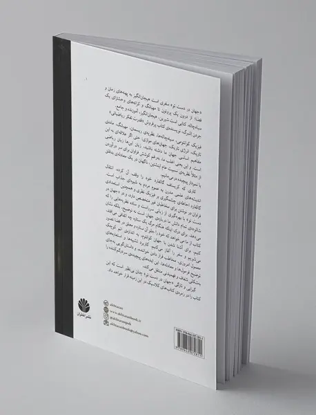 جهان در دست تو