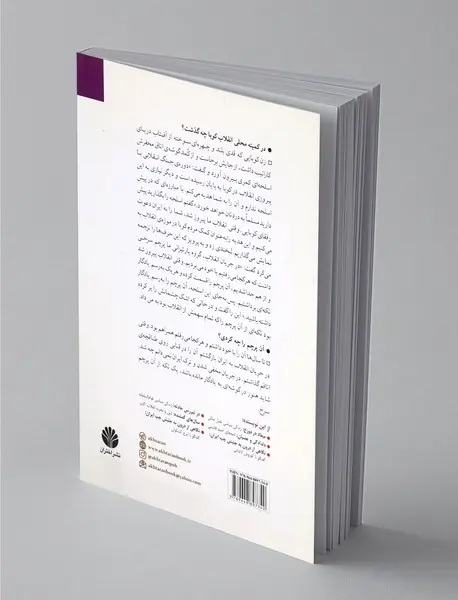 گفتگو با محسن رضوانی