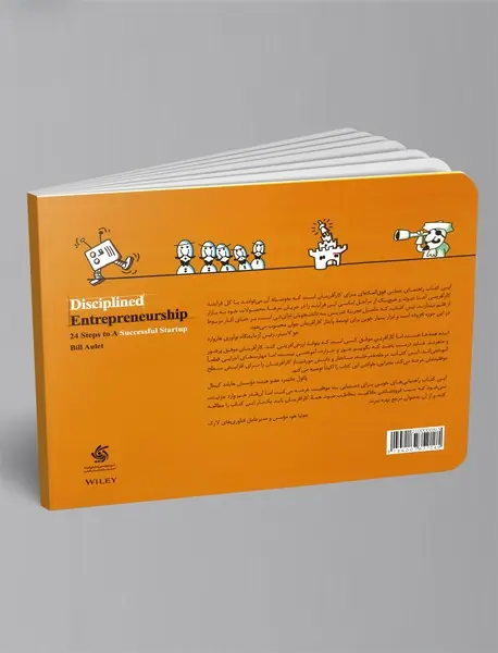 راه‌اندازی کسب و کار