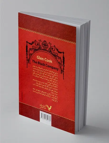 سرگذشت گروهان سیاه 1