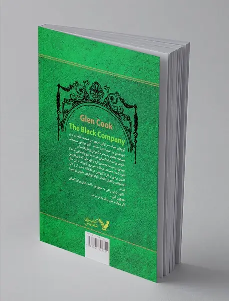 سرگذشت گروهان سیاه 3