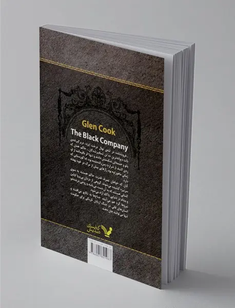 سرگذشت گروهان سیاه 4