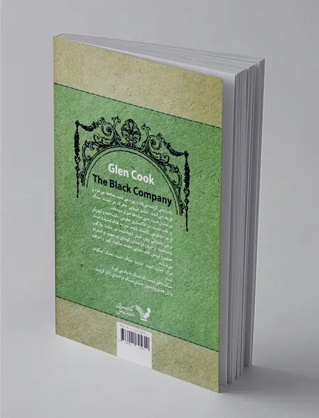 سرگذشت گروهان سیاه 7