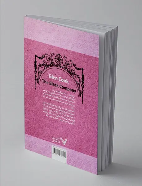 سرگذشت گروهان سیاه 8