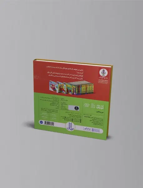 من و بابایی