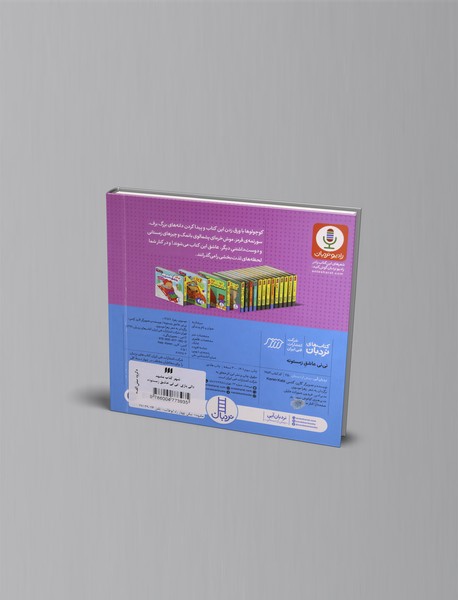 نی‌نی عاشق زمستونه