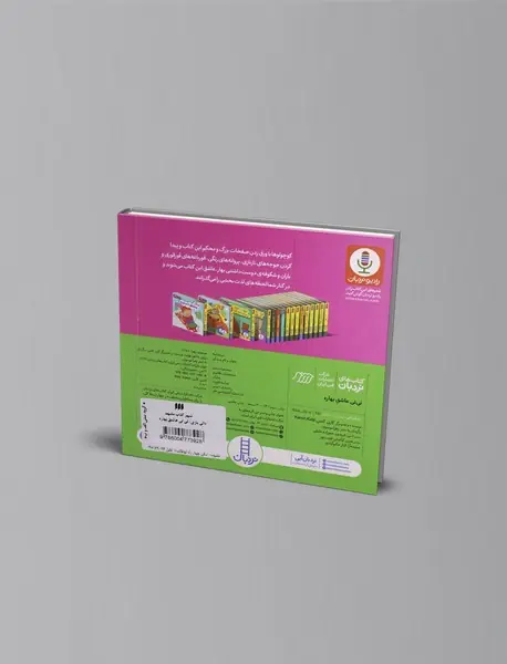 نی‌نی عاشق بهاره