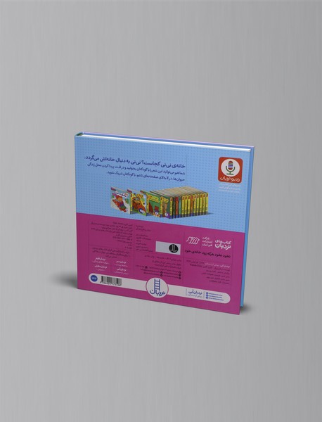 نخود نخود هر که رود خانه خود