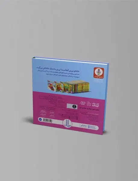 نخود نخود هر که رود خانه خود