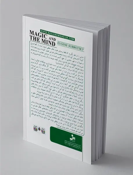 سرکوب ماورا