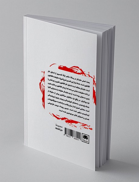 آموزه حقیقت افلاطون