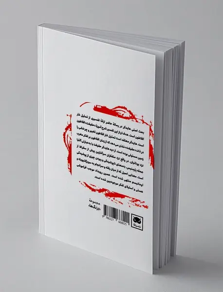 آموزه حقیقت افلاطون