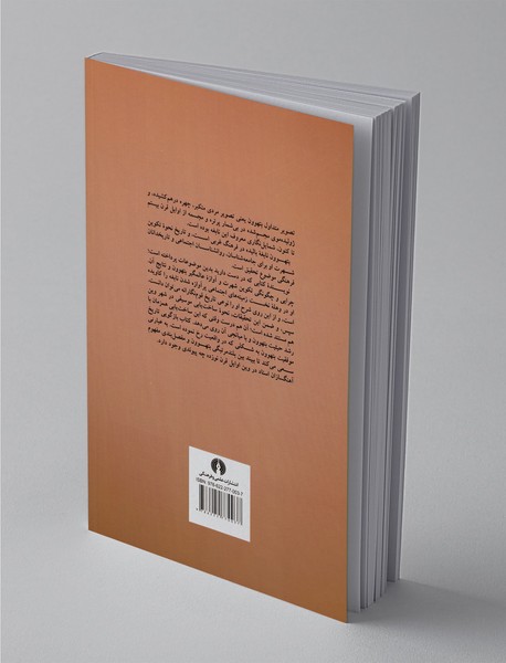 بتهوون و بر ساخت نبوغ