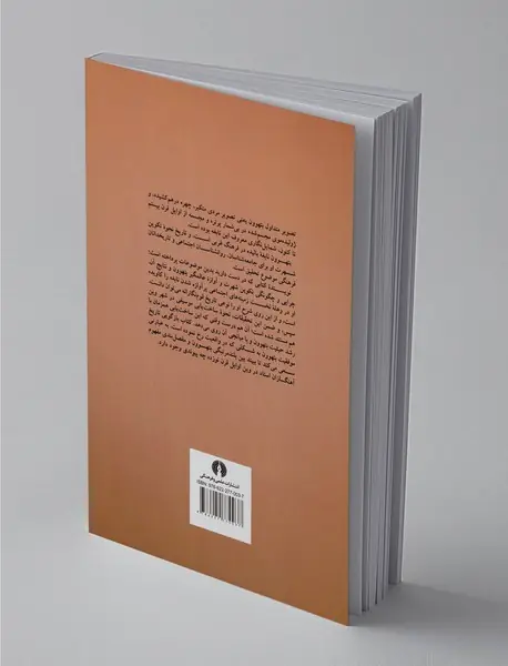 بتهوون و بر ساخت نبوغ