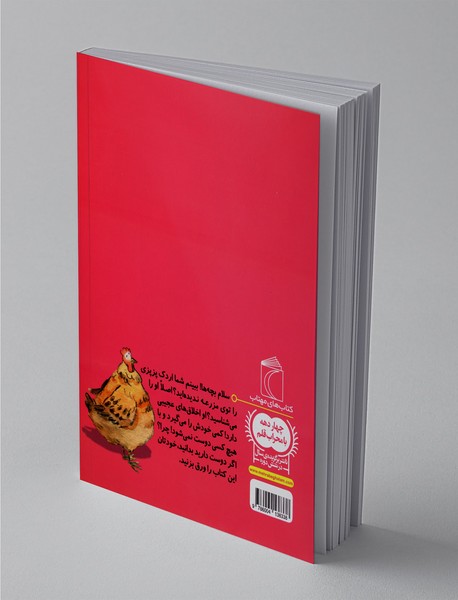 اردک پزپزی و بز وزوزی