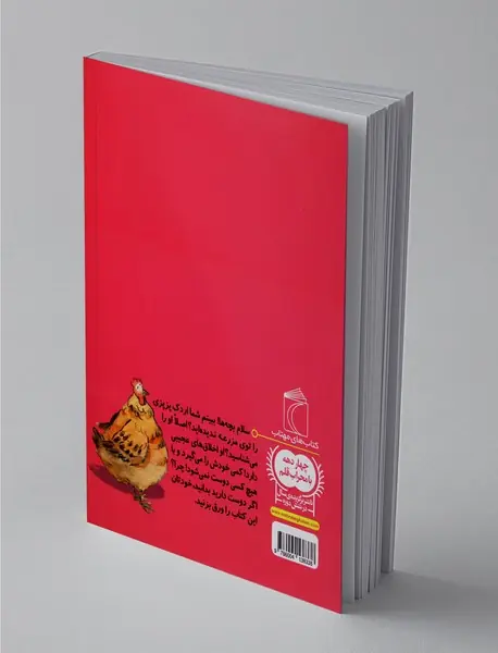 اردک پزپزی و بز وزوزی