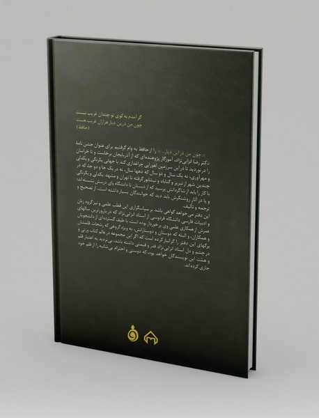 چون من در این دیار