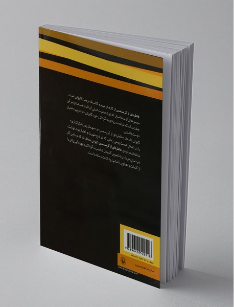 خاطره‌ای از کریسمس و دو داستان دیگر