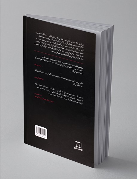 حیوانات مسلح