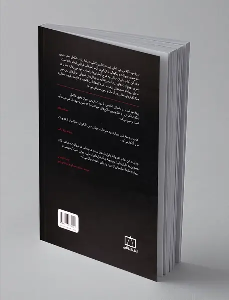 حیوانات مسلح