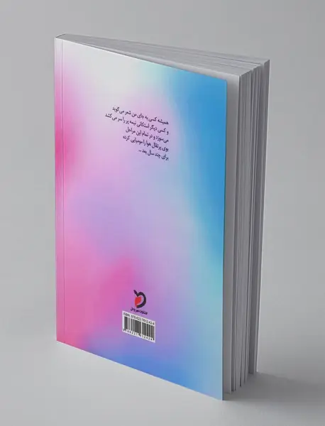 از جهنم خودنویسم