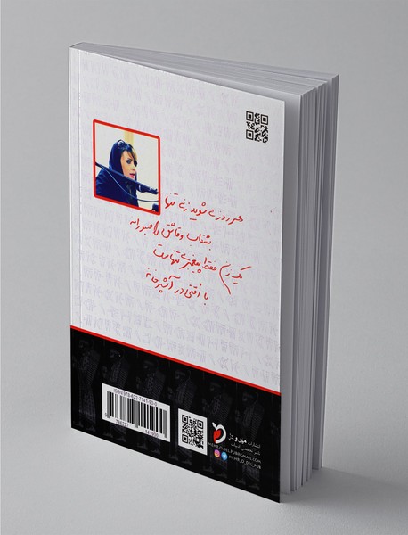 پیغمبر تنها