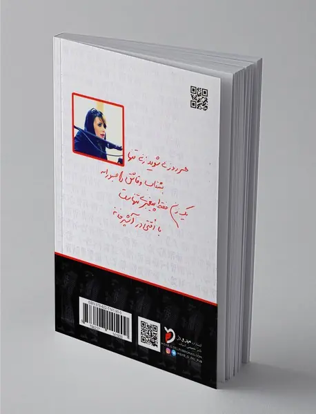 پیغمبر تنها