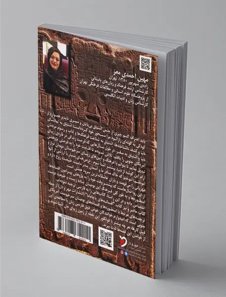 اساطیر و افسانه‌های آمریکای جنوبی