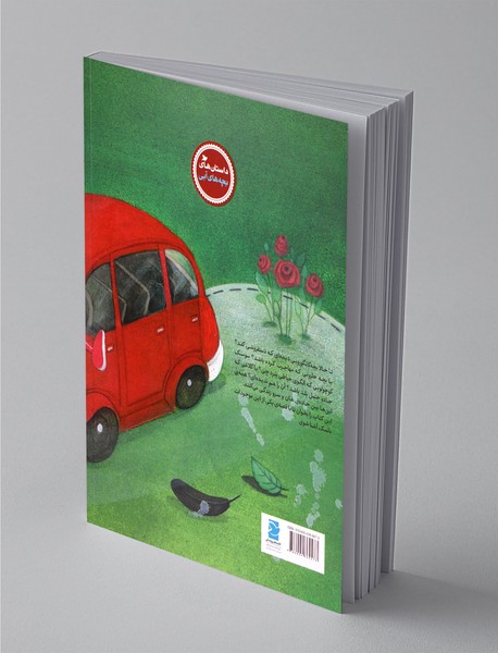 بچه جانورهایی که نوکر نبودند