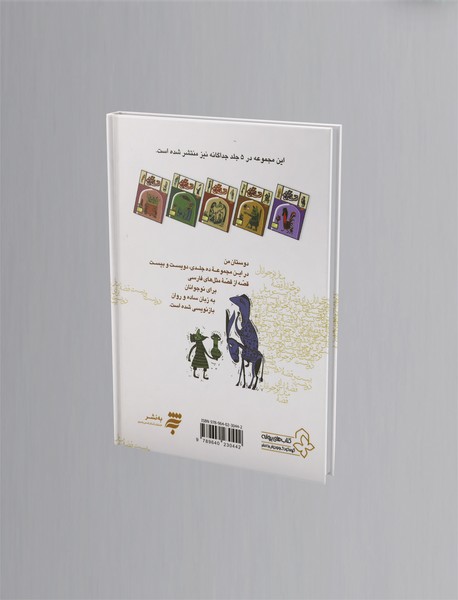 قصه‌ی ما مثل شد