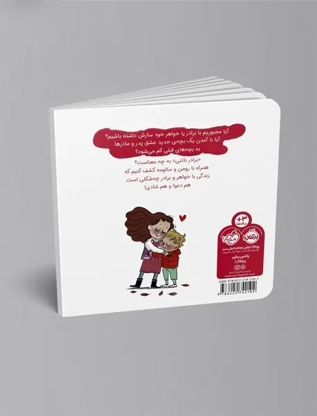 خواهرها و برادرها