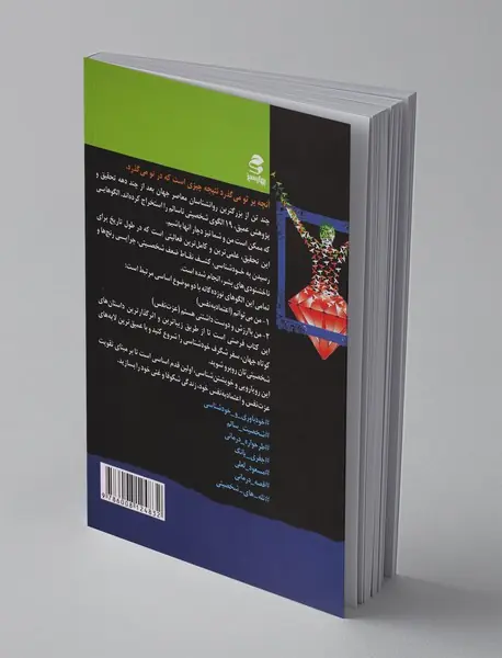 الماس‌های خودباوری