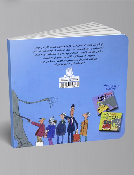 نه نمی‌شه! فیل اتوبوس سوار بشه