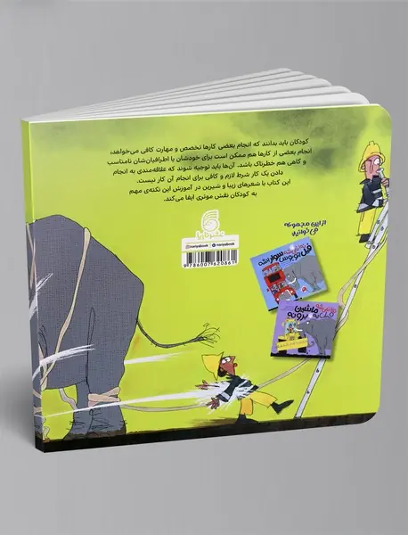 نه نمی‌شه! از فیل کمک بگیری