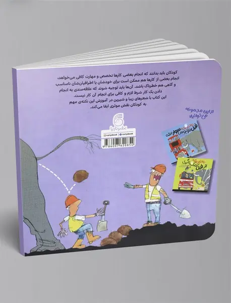 نه نمی‌شه! فیل یه ماشین برونه