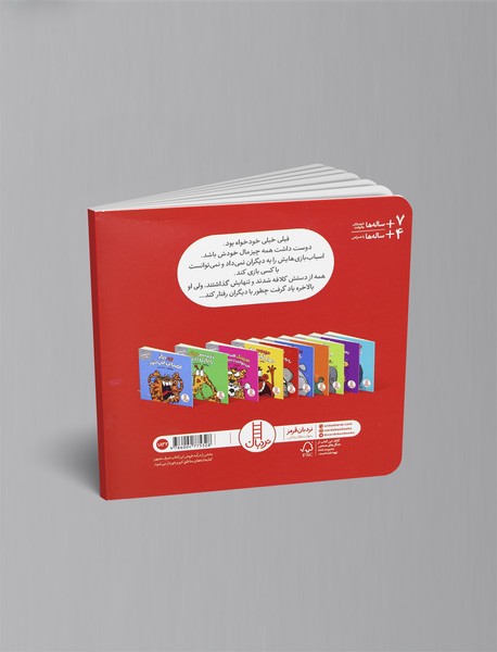 فیل وسایلش را به دیگران هم می‌دهد