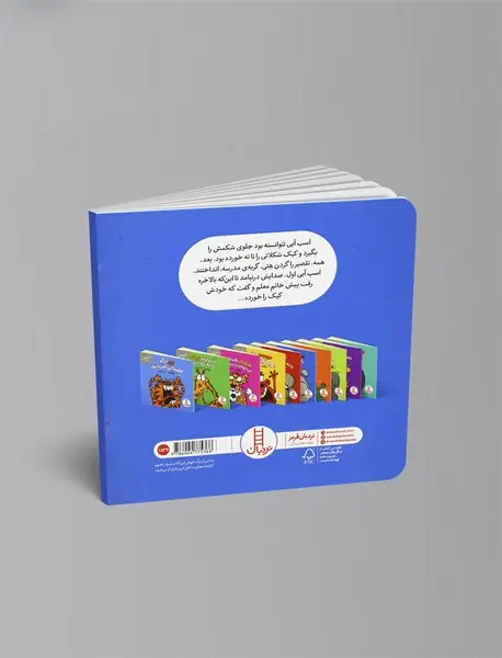 اسب آبی آخر سر راستش را گفت