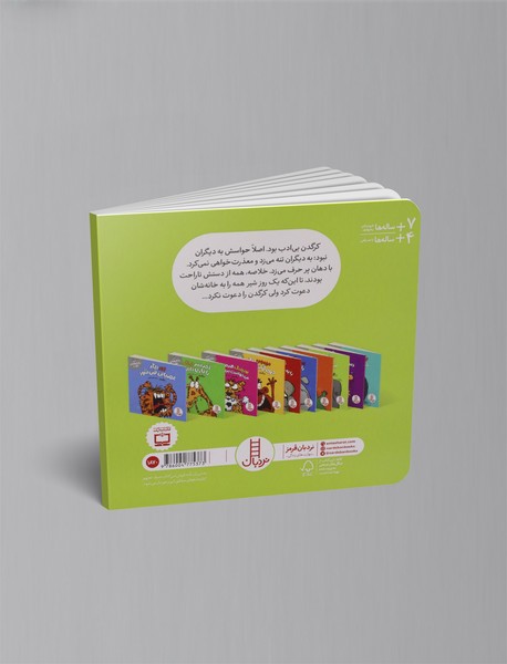 کرگدن دیگر بی ادبی نمی کند