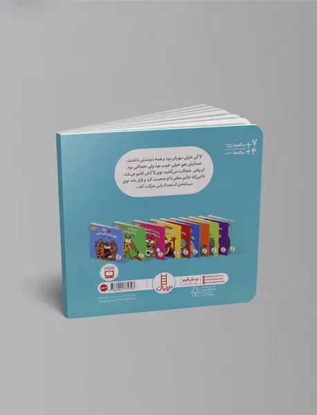 لاک پشت دیگر خجالت نمی کشد