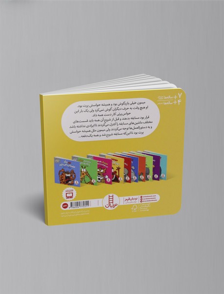 میمون دیگر حرف گوش می کند