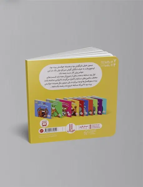 میمون دیگر حرف گوش می کند