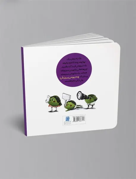 چه تربچه‌ی زبر و زرنگی!