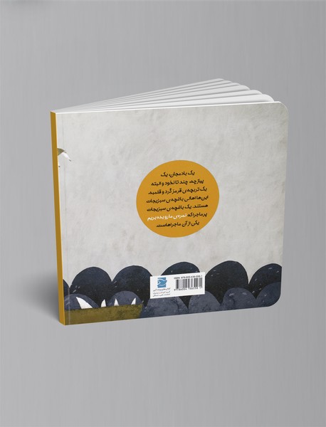 نمره‌ی ما رو بده بریم