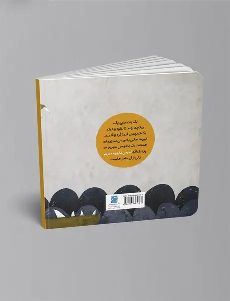 نمره‌ی ما رو بده بریم